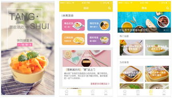 食品App开发免编程指南 轻松踏上餐饮创业与管理之路