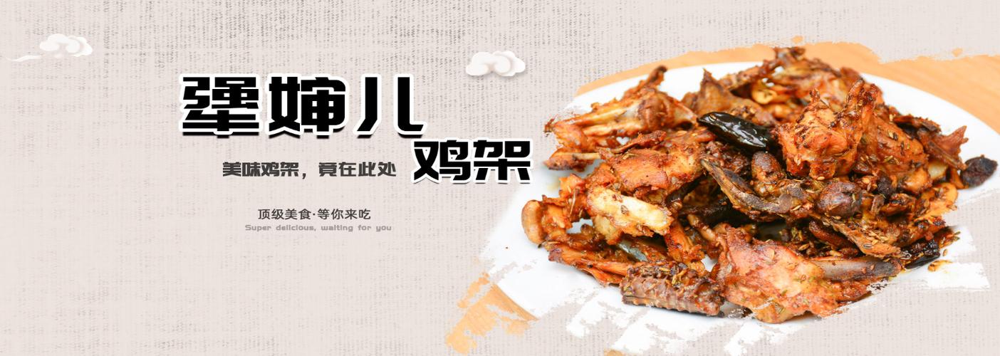 犟婶儿烤鸡架加盟