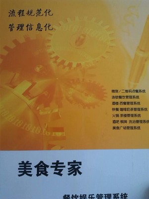 餐饮管理系统